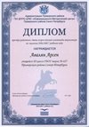 2016-2017 Авалян Арсен 10а (РО-экология)